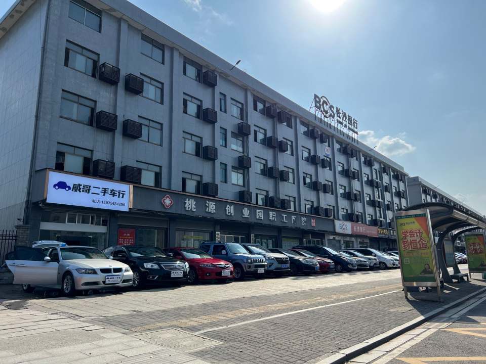 威哥二手车行