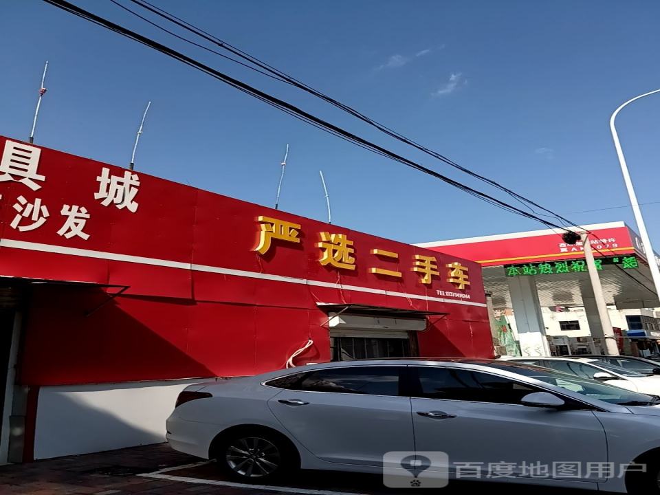 严选二手车