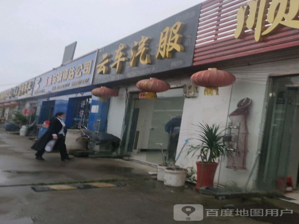 苏连车辆评估公司