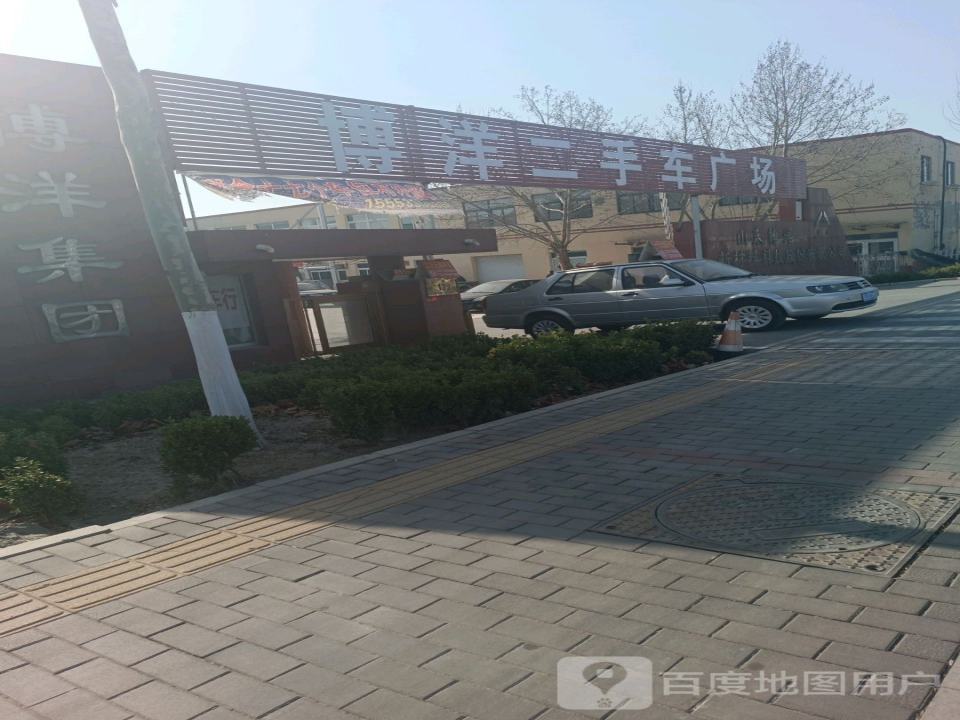博洋二手车广场