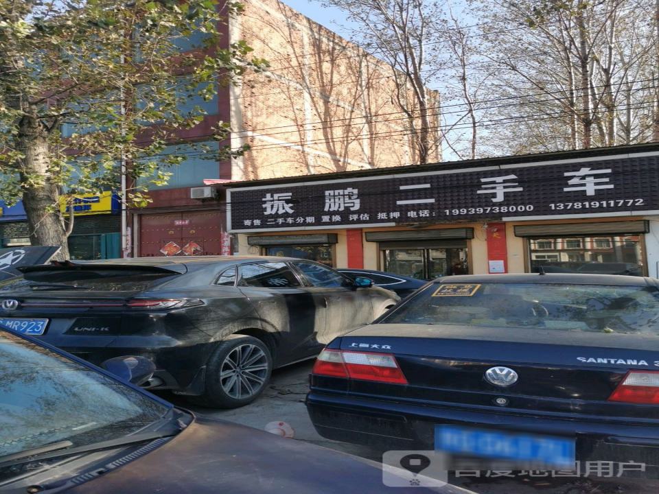 振鹏二手车