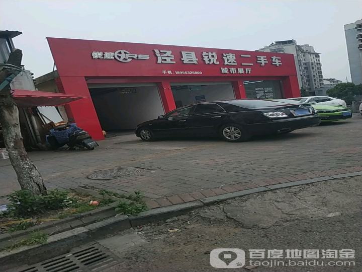 锐速金县锐速二手车