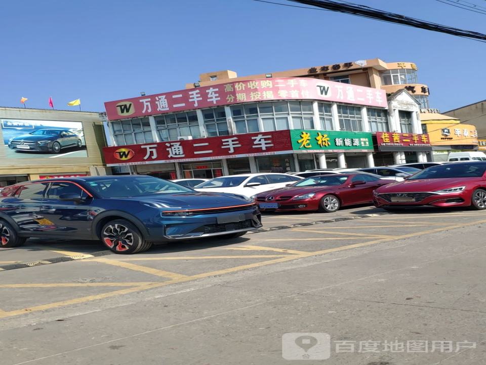 佳茜二手车
