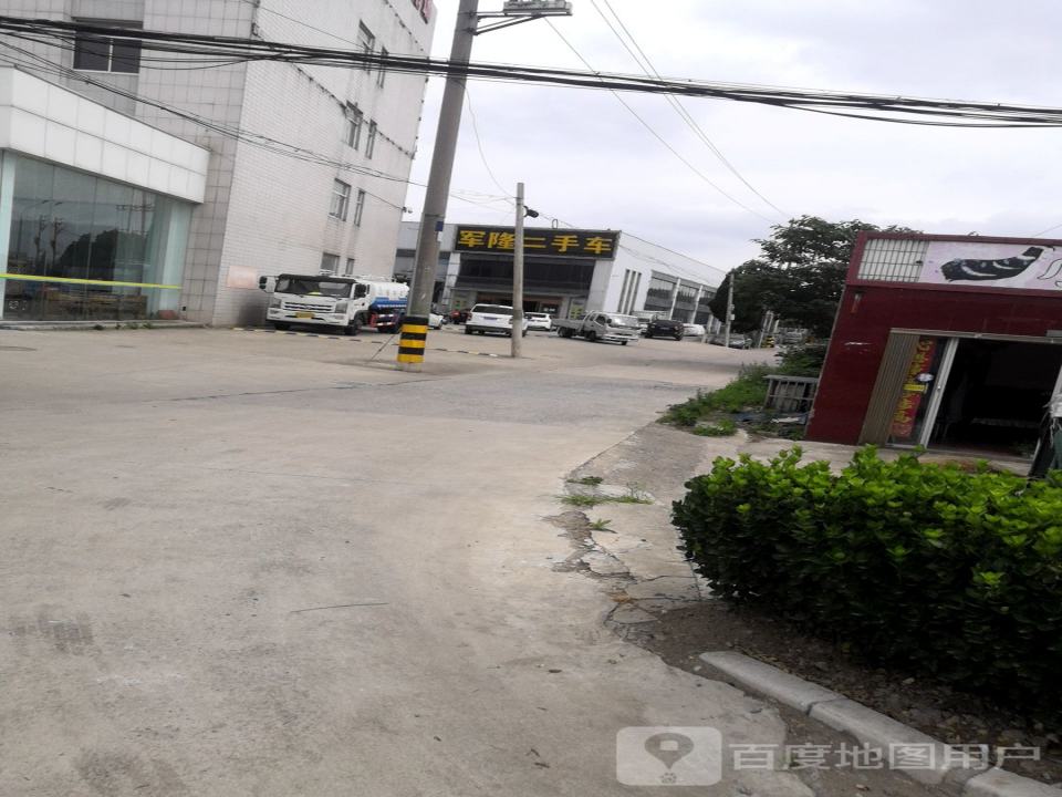 军隆二手车