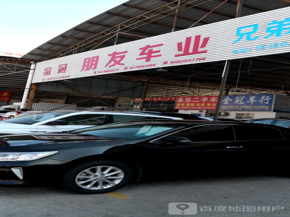永乐二手车