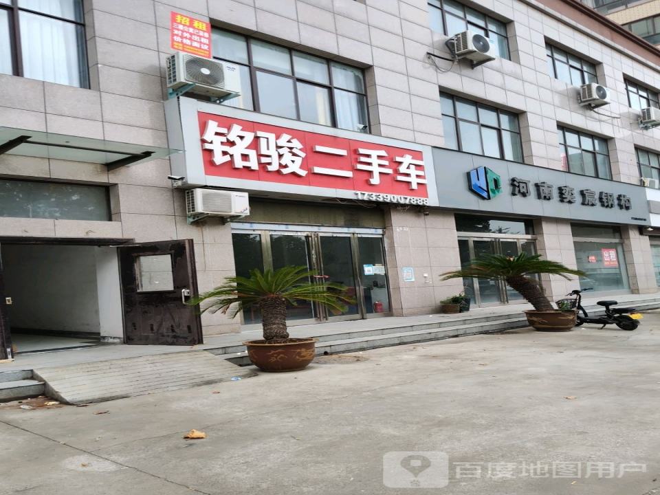 铭骏二手车