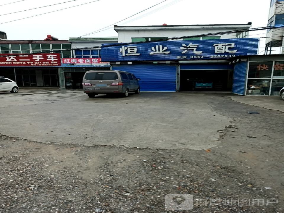 广达二手车(仙坊路)