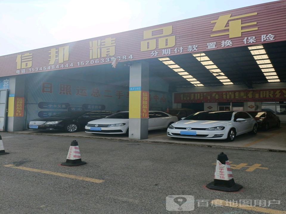 泓祥精品车行