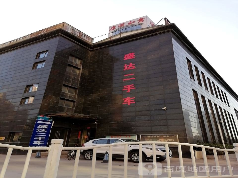 盛达二手车(人和路)