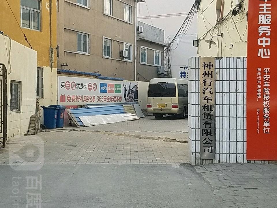 神州租车(向阳南路店)