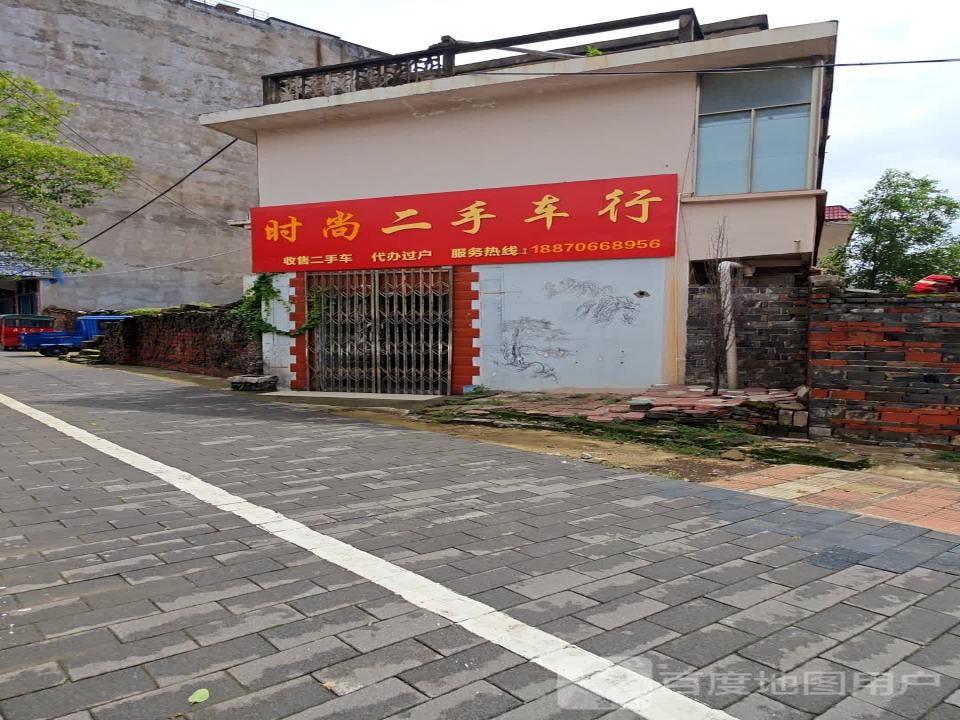 智汇二手车行