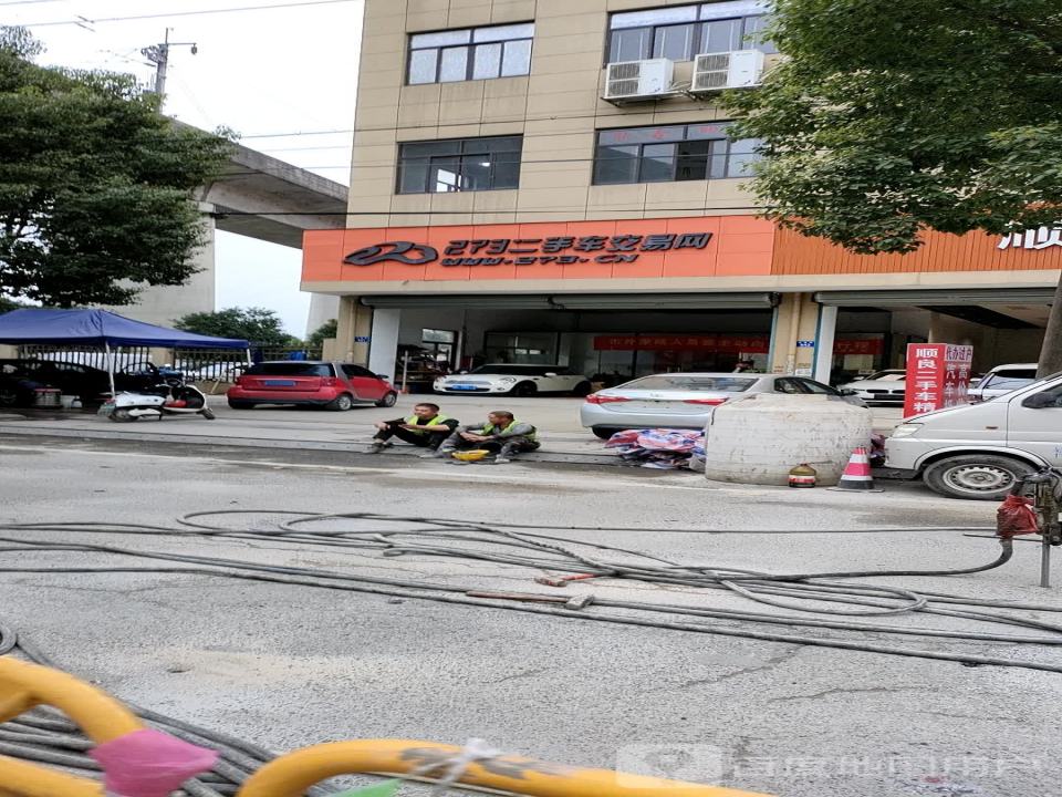 273二手车交易网(五星路店)