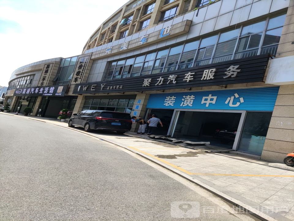 嘉通汽车生活馆(禾众分店)