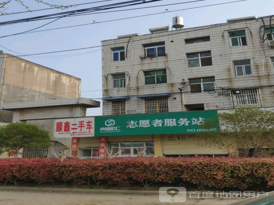 顺鑫二手车(汴河路店)