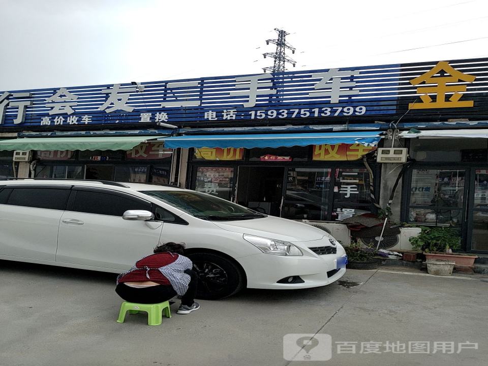 高价收车
