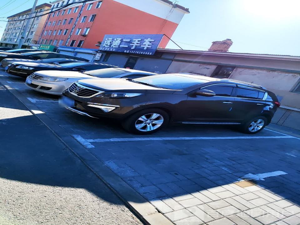远通二手车