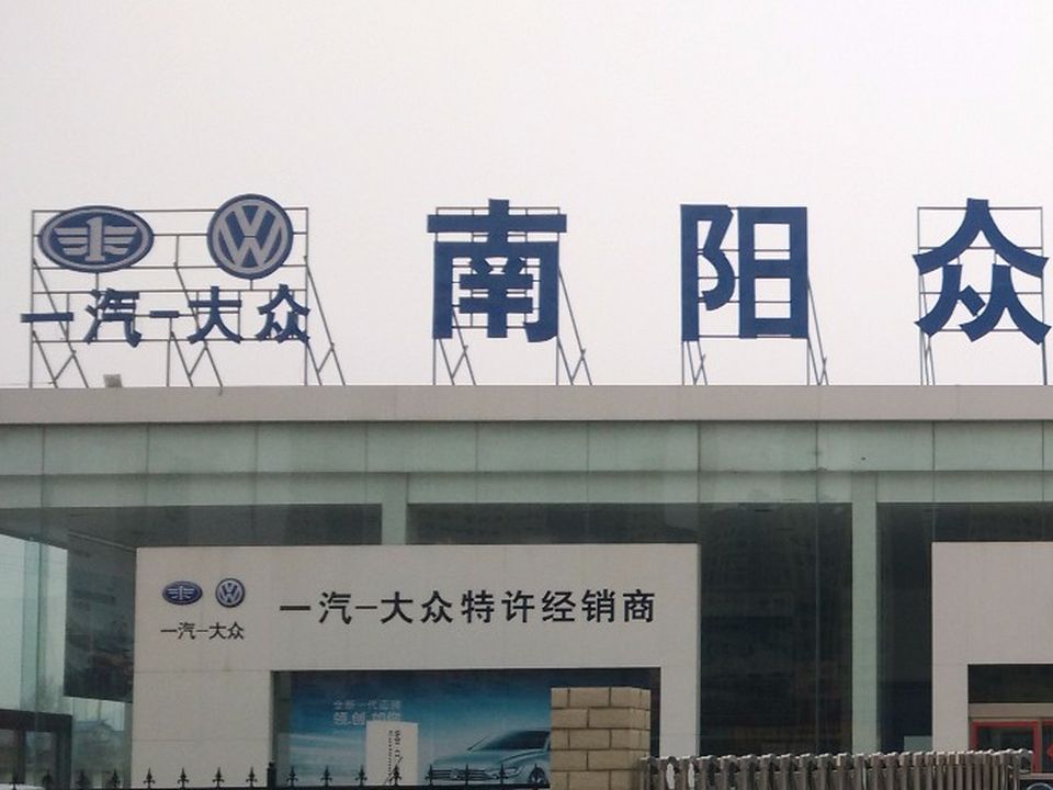 一汽大众
