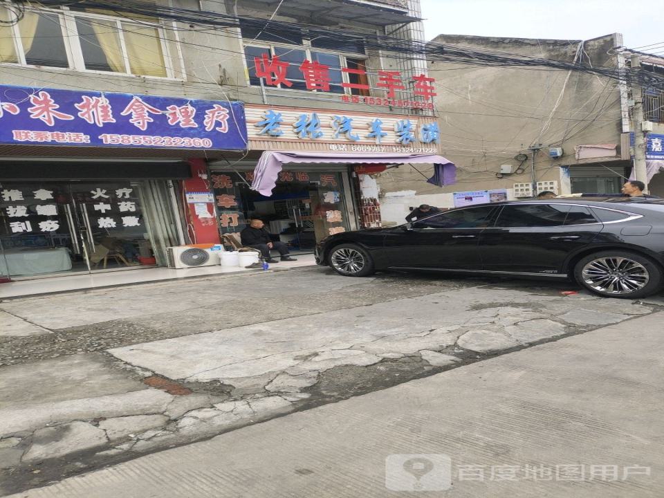 收售二手车