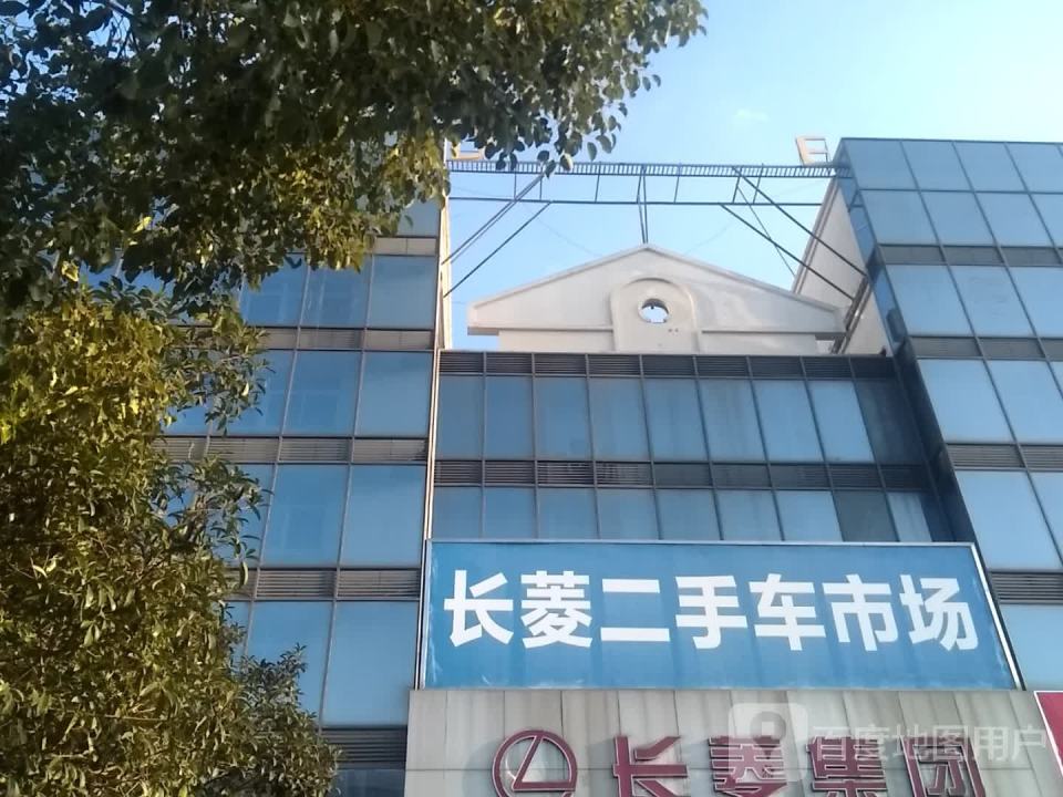 长菱二手车市场
