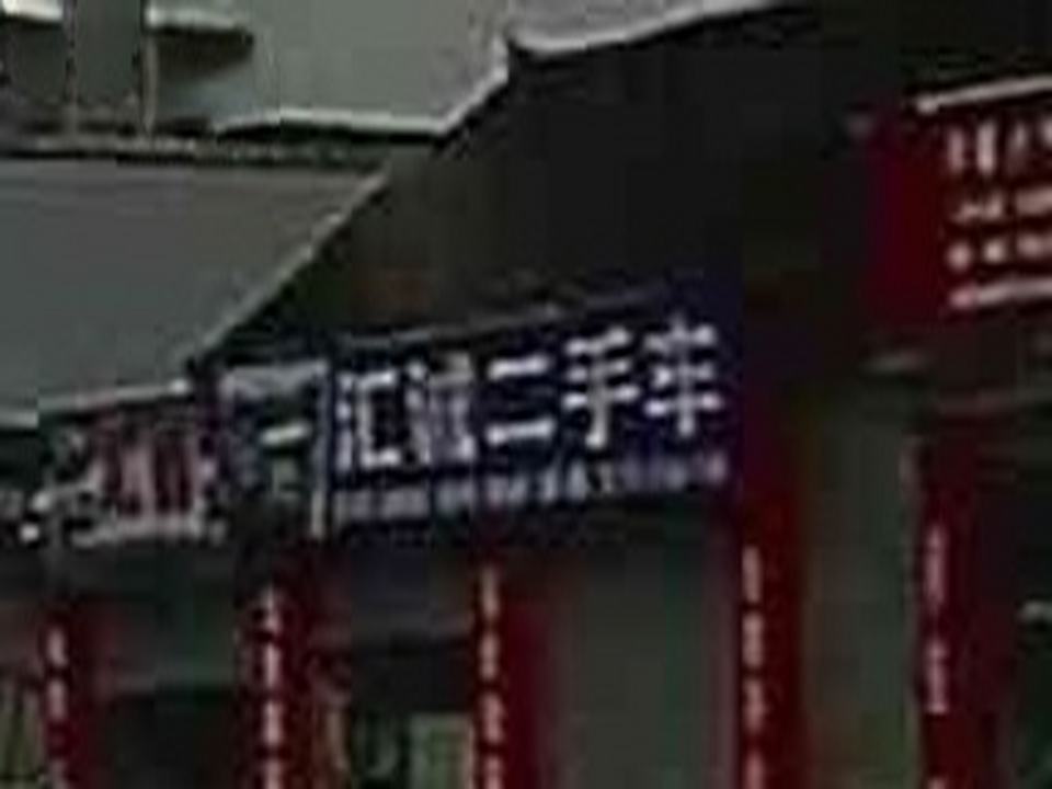 汇诚二手车