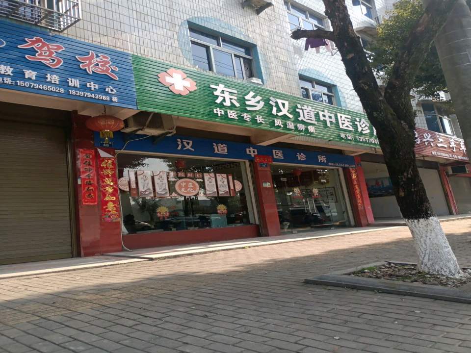 鸿兴二手车(环城东路)