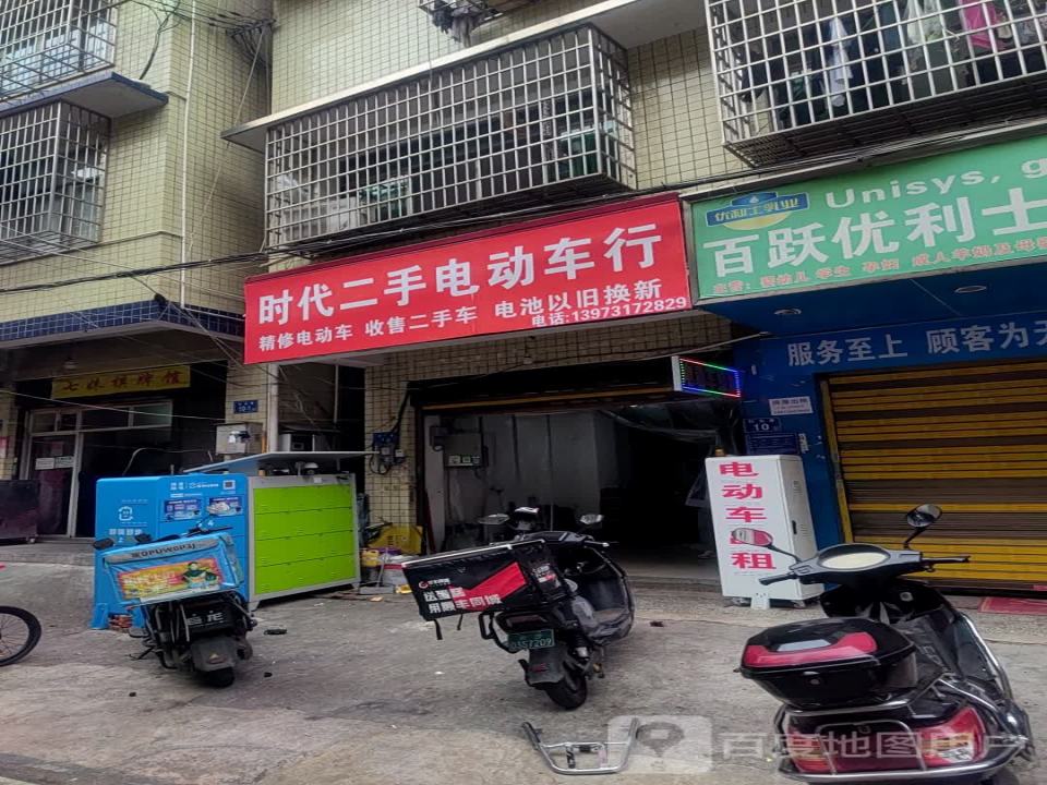 时代二手电动车行