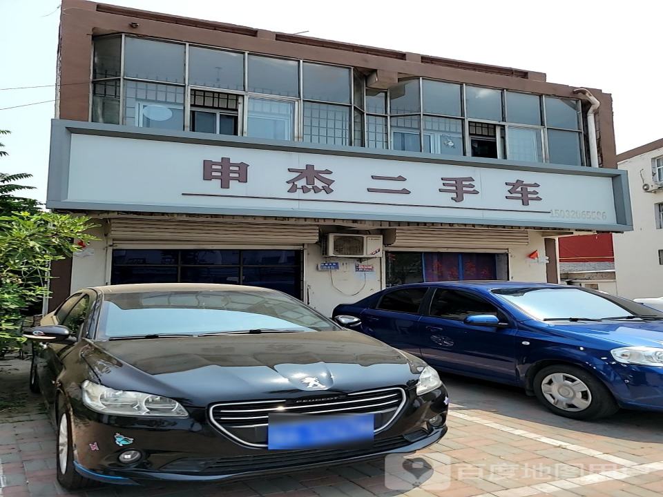申杰二手车
