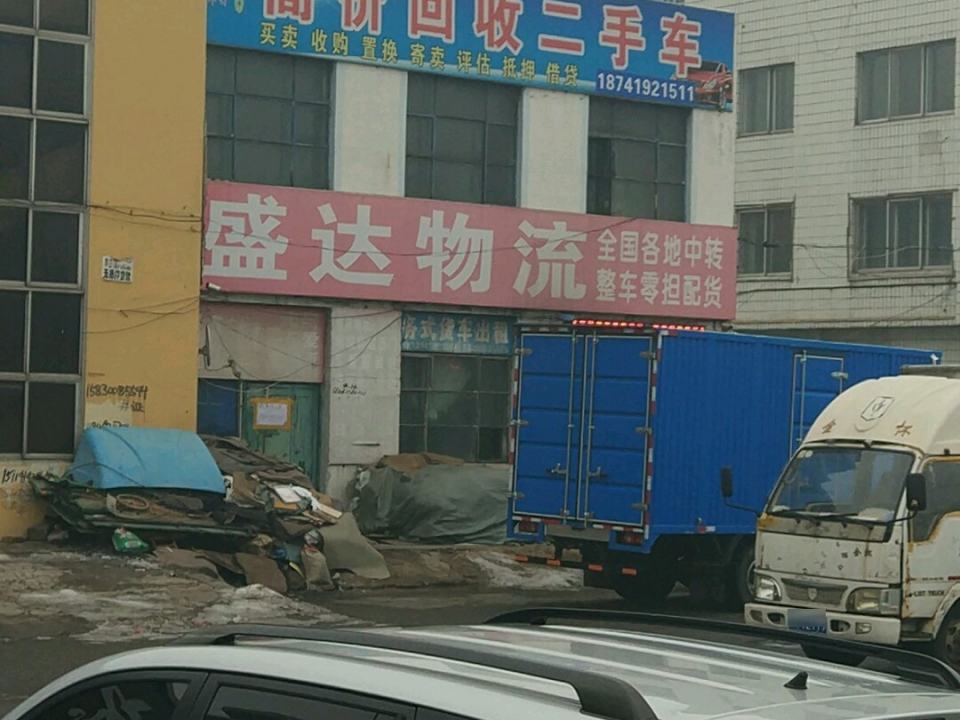康乾名车高价回收二手车