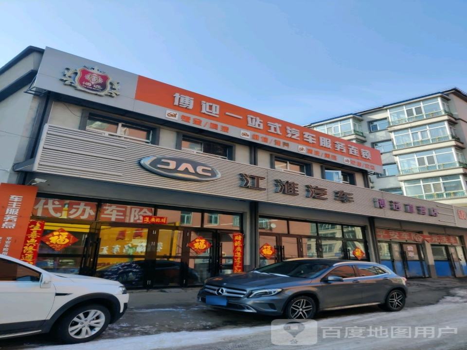 博远二手车