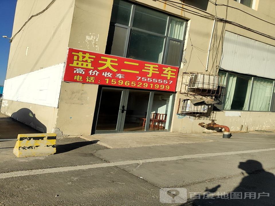 蓝天二手车(辽河路)