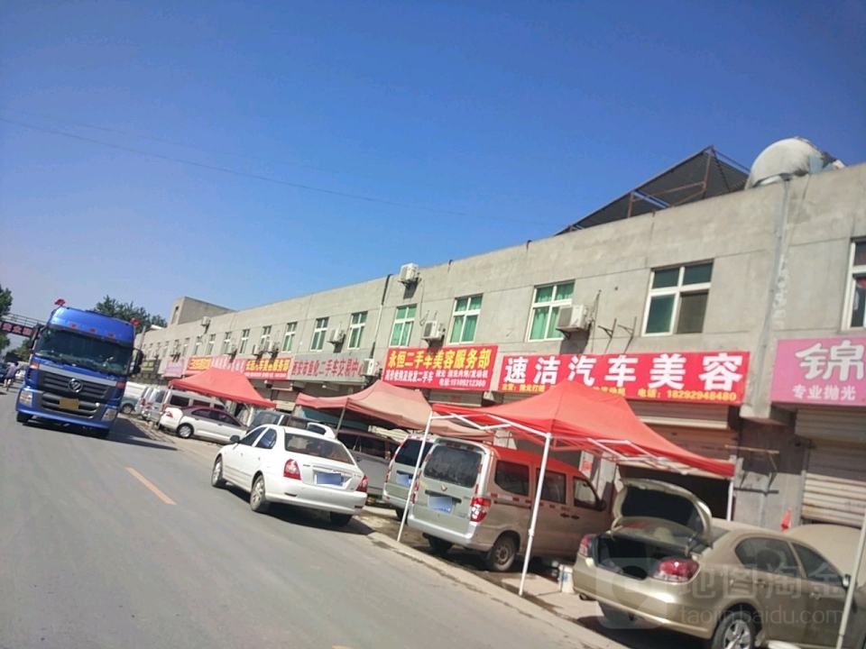 西安市鱼化二手车交易中心