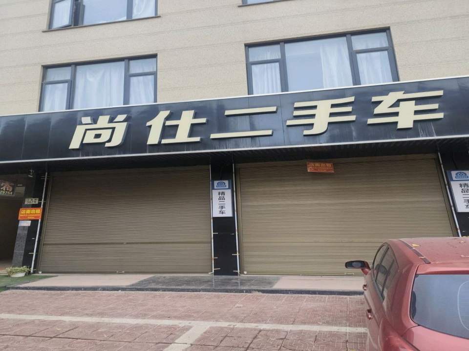 尚仕二手车汽车美容