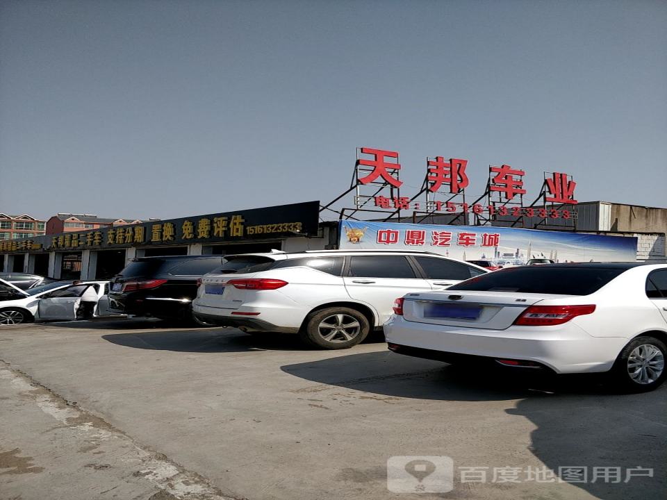 天邦精品二手车