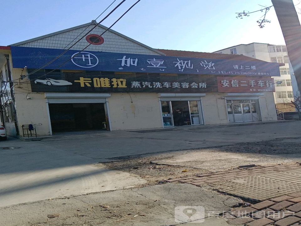 安信二手车行(青岛路店)