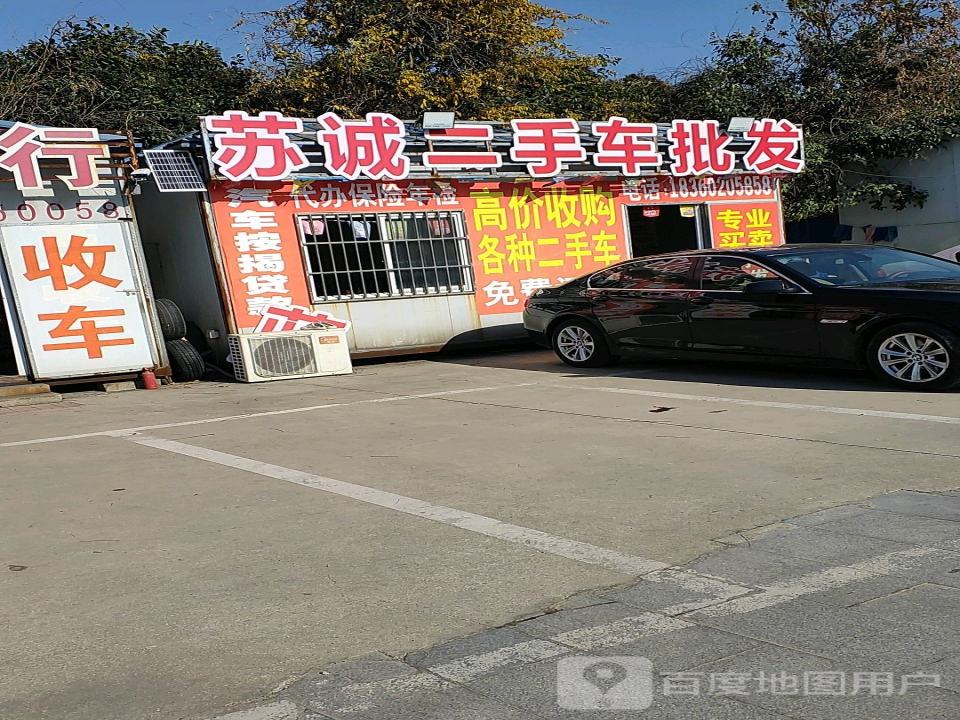 博源二手车