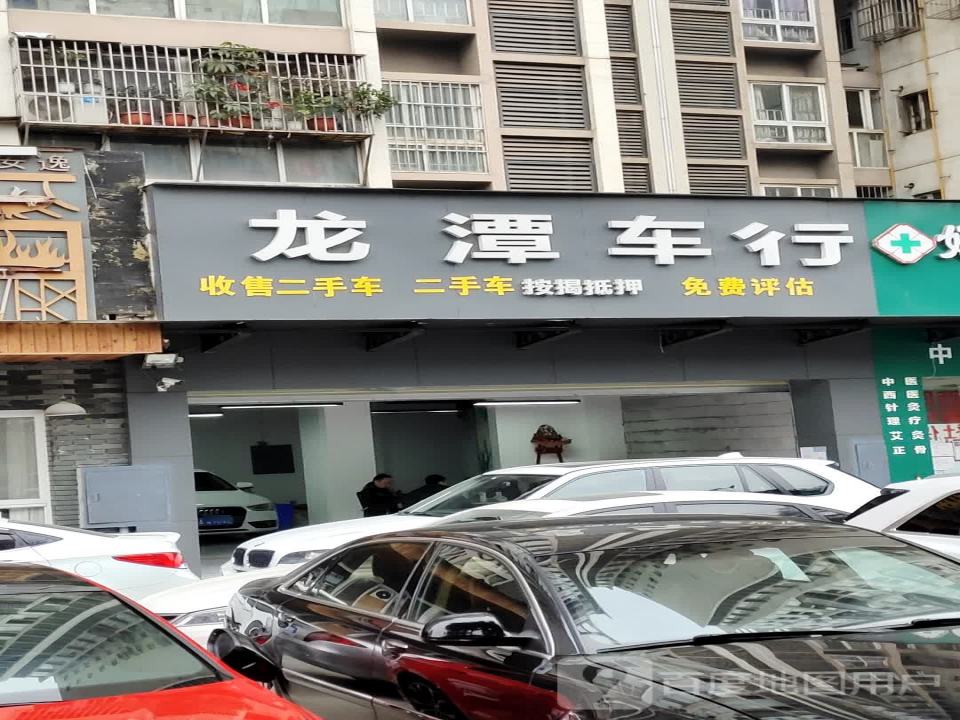 龙潭二手车行