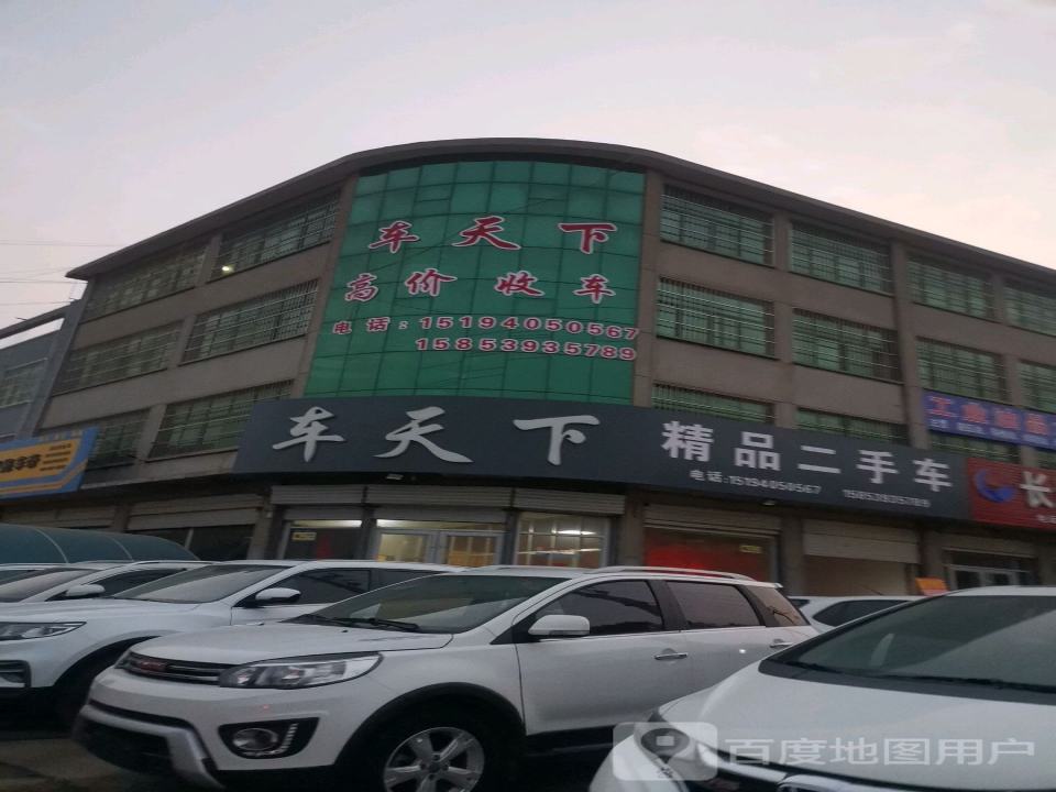 车天下精品二手车