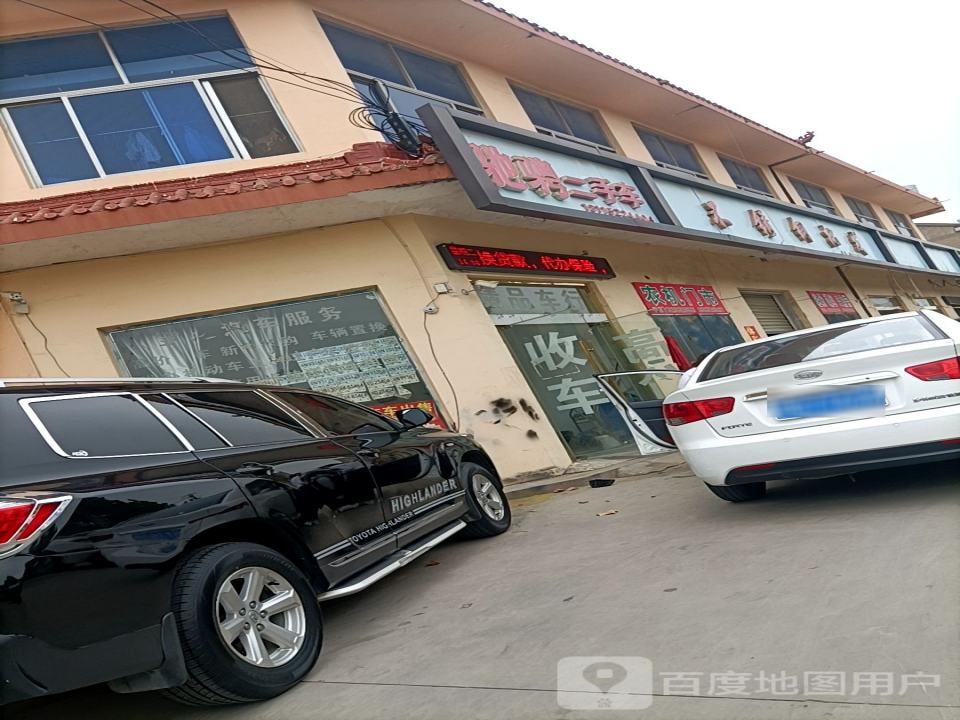 驰骋二手车