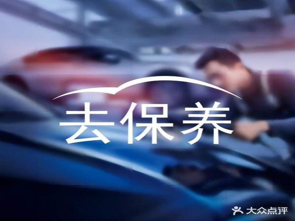 珠江汽车装饰保养