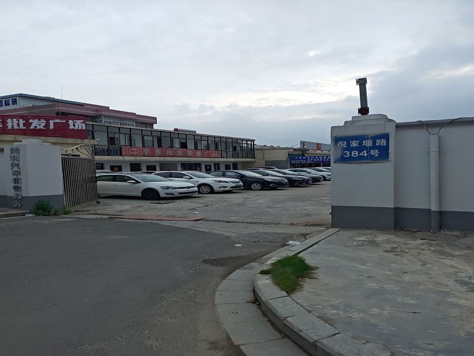 杨三二手车批发广场