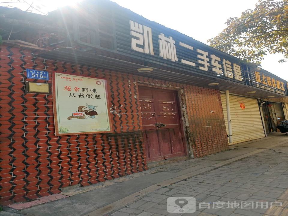 凯林二手车信息