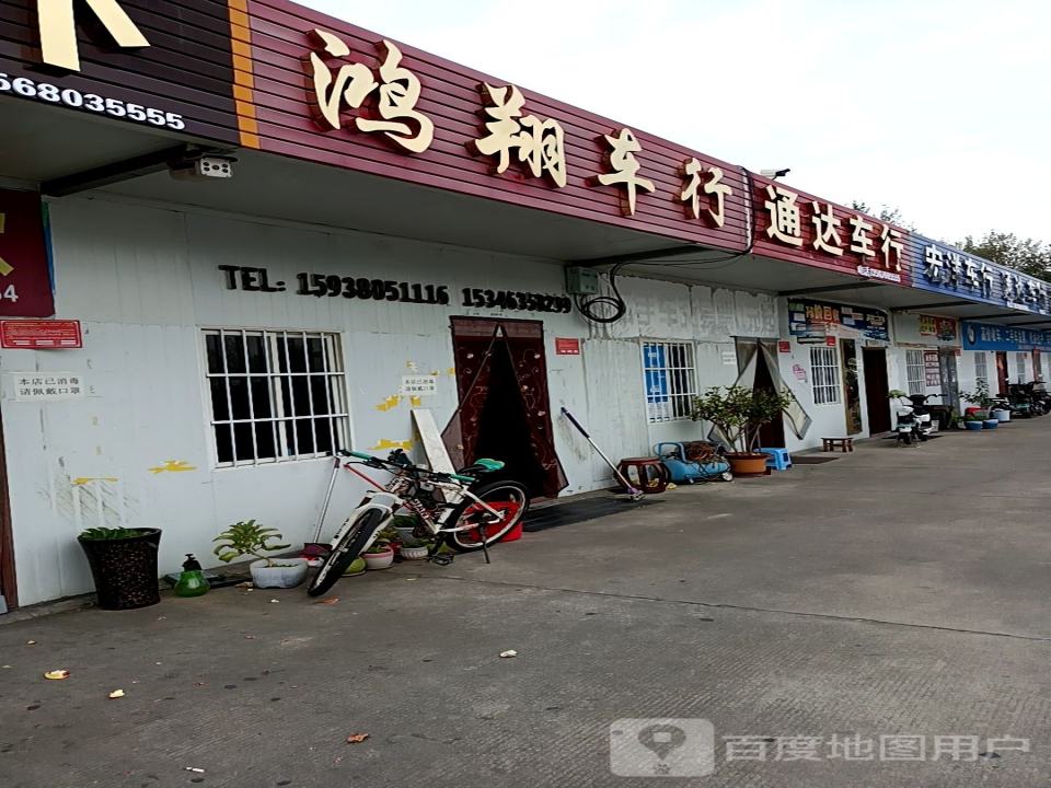 辰达车行