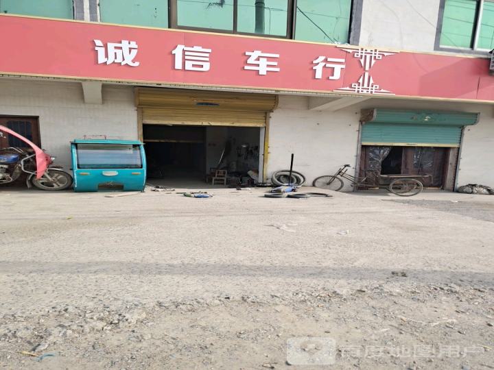 诚信车行(京岚线)