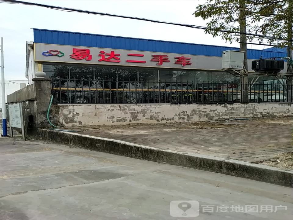 易达二手车(防钦路)