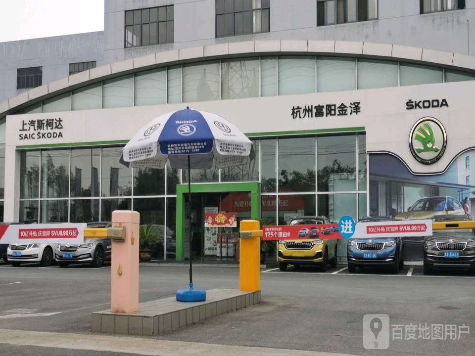 杭州富阳金泽