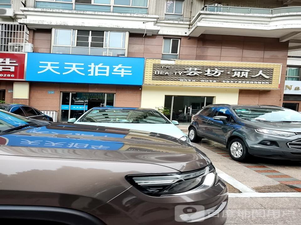 天天拍车(氿滨国际商业广场店)
