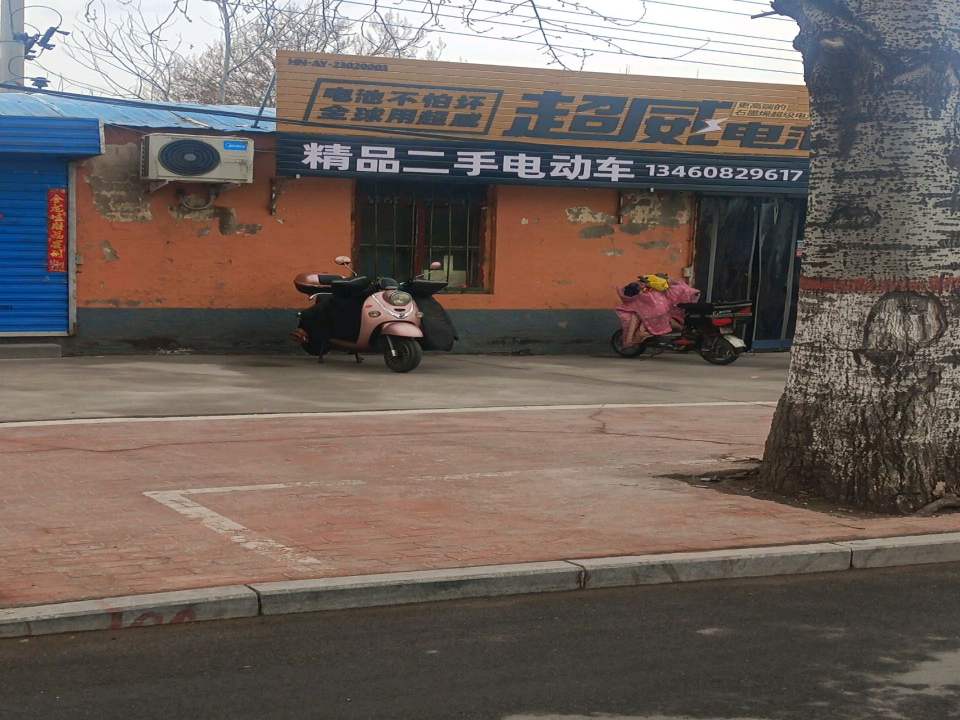 精品二手电动车