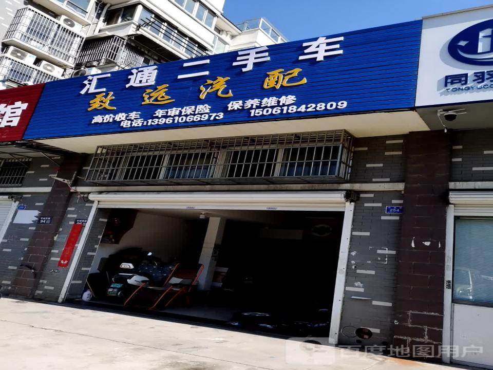 汇通二手车(S233)