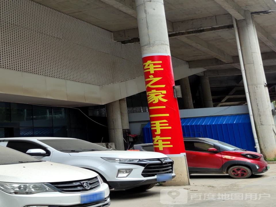 车本家二手车