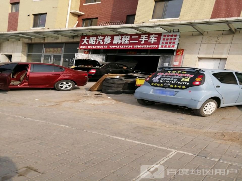 大昭汽修鹏程二手车